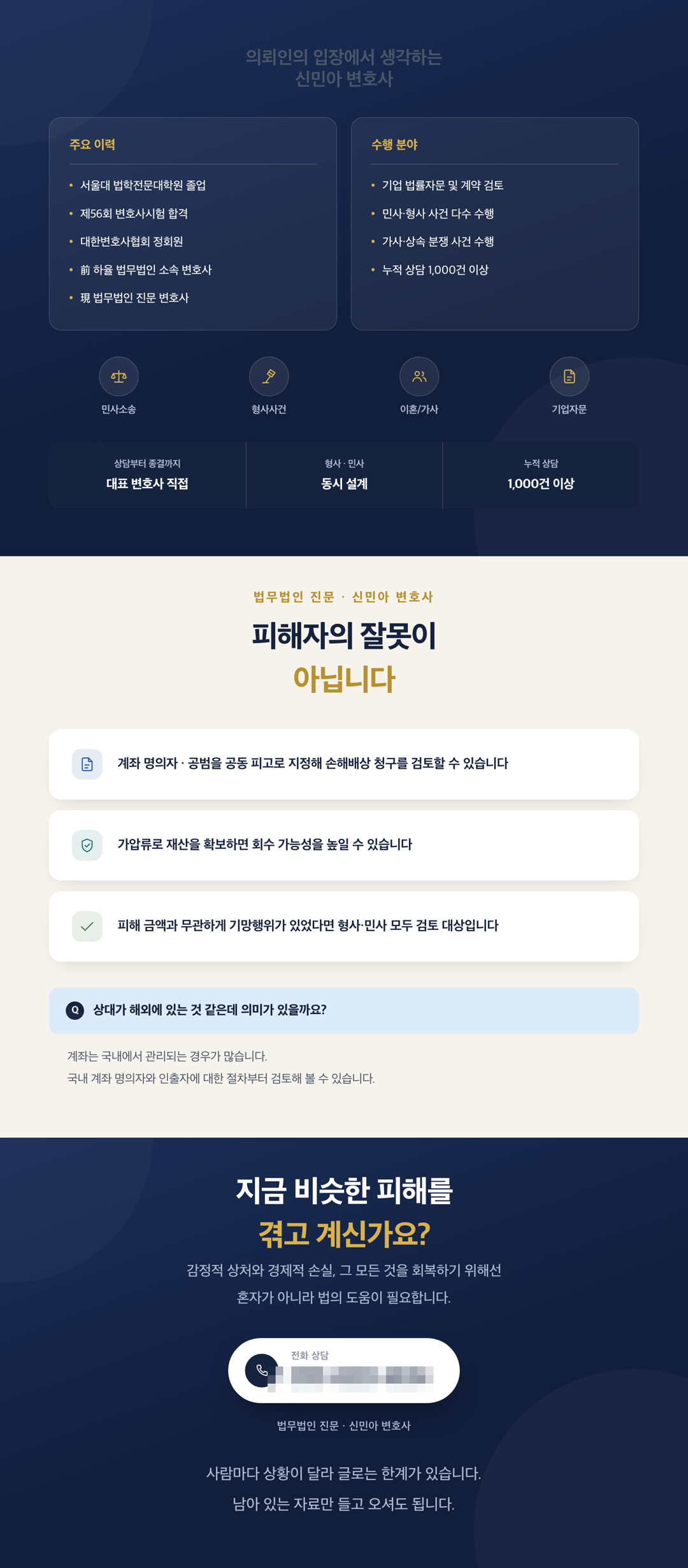 상담 안내 이미지